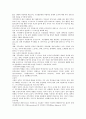 조직행동론 레포트 (조직시민행동) 5페이지