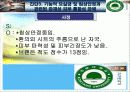 기관절개관을 가진 심근경색증 환자를 대상으로 한 간호과정 PPT자료 18페이지