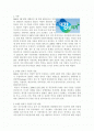 4대강 살리기 사업에 대한 찬반론, 4대강 정비 사업에 대한 찬반론, 4대강 살리기 사업의 추진 배경과 방향, 4대강 살리기 사업의 기대 효과 및 예상 문제점 2페이지