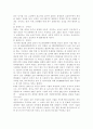 4대강 살리기 사업에 대한 찬반론, 4대강 정비 사업에 대한 찬반론, 4대강 살리기 사업의 추진 배경과 방향, 4대강 살리기 사업의 기대 효과 및 예상 문제점 5페이지