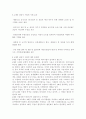 4대강 살리기 사업에 대한 찬반론, 4대강 정비 사업에 대한 찬반론, 4대강 살리기 사업의 추진 배경과 방향, 4대강 살리기 사업의 기대 효과 및 예상 문제점 6페이지