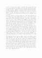 4대강 살리기 사업에 대한 찬반론, 4대강 정비 사업에 대한 찬반론, 4대강 살리기 사업의 추진 배경과 방향, 4대강 살리기 사업의 기대 효과 및 예상 문제점 13페이지