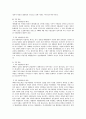 [사법개혁운동사]한국의 사법파동에 대하여 2페이지