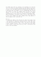 [사법개혁운동사]한국의 사법파동에 대하여 4페이지