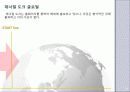 [기업분석] 제너럴 도크 30페이지