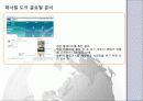 [기업분석] 제너럴 도크 31페이지