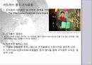 [기업분석] 제너럴 도크 54페이지