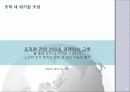 [기업분석] 제너럴 도크 69페이지