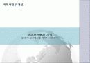 [기업분석] 제너럴 도크 73페이지