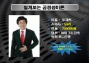 공정성이론에 관하여 2페이지