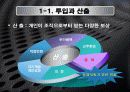 공정성이론에 관하여 11페이지
