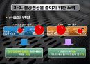 공정성이론에 관하여 20페이지