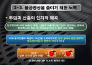 공정성이론에 관하여 21페이지