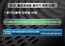 공정성이론에 관하여 23페이지