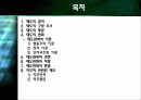 [경영]조직행동론 정의 및 기업 사례 분석 2페이지
