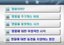 [조직행동론] 영웅의 사례를 통해 살펴본 조직행동론 2페이지