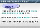 [조직행동론] 영웅의 사례를 통해 살펴본 조직행동론 4페이지