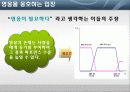 [조직행동론] 영웅의 사례를 통해 살펴본 조직행동론 6페이지