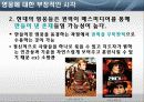 [조직행동론] 영웅의 사례를 통해 살펴본 조직행동론 8페이지