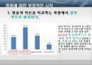 [조직행동론] 영웅의 사례를 통해 살펴본 조직행동론 9페이지