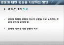 [조직행동론] 영웅의 사례를 통해 살펴본 조직행동론 10페이지