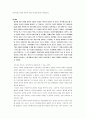 간호현장에서 일을 할 때 법적으로 문제가 될 수 있는 측면과 윤리적으로 문제가 될 수 있는 경우의 사례 2페이지