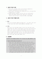 헌번 - 종교의 자유 4페이지