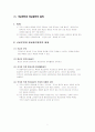 헌번 - 종교의 자유 7페이지