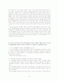 공정위의결 2006.2.24. 2006-042 (마이크로소프트 사건) 6페이지