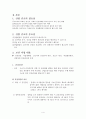 산업간호  4페이지