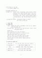산업간호  6페이지
