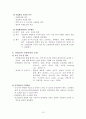 산업간호  10페이지