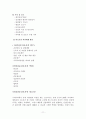 산업간호  11페이지