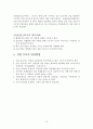 산업간호  12페이지