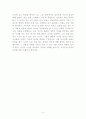 드레퓌스 사건을 통해 바라본 지식인들의 역할과 책임 4페이지