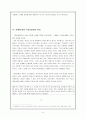 제석본풀이 8페이지