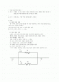 저항의 직렬과 병렬 회로 예비레포트 1페이지