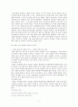 표현의 자유와 알 권리 5페이지