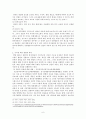 표현의 자유와 알 권리 6페이지