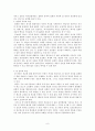 표현의 자유와 알 권리 8페이지