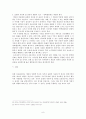 표현의 자유와 알 권리 9페이지