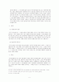 부부재산계약 5페이지