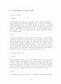 부부재산계약 9페이지