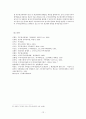부부재산계약 12페이지