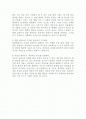 아동에게 그림그리기를 지도할 시 좀 더 창의적이고 자연스럽게 자신의 감정을 그림으로 표현하도록 돕는 방법이 있다면 자신의 생각을 A4용지 2매 이내로 작성 2페이지