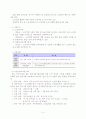 지역주민에 대한 사회복지 서비스 방안 4페이지