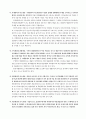 분식회계와 부실감사[대우사태] 3페이지