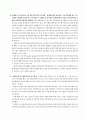 분식회계와 부실감사[대우사태] 4페이지