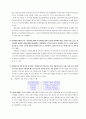분식회계와 부실감사[대우사태] 5페이지