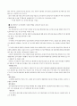 분식회계와 부실감사[대우사태] 8페이지